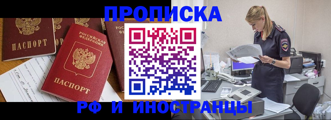 временная регистрация 2025 в Скопине