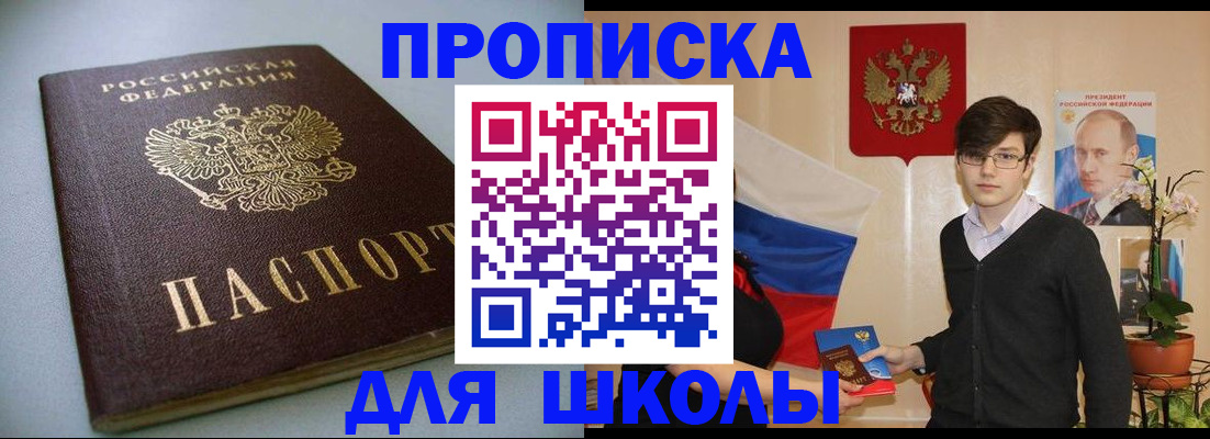 временная регистрация поиск в Скопине